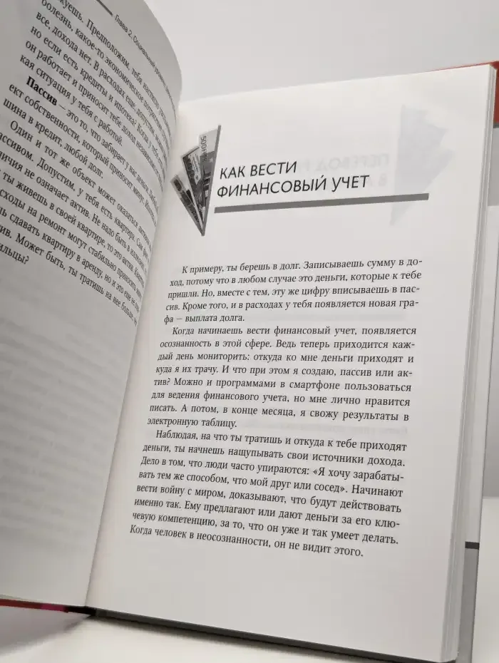 Принцип денег. Секретная практика управления реальностью