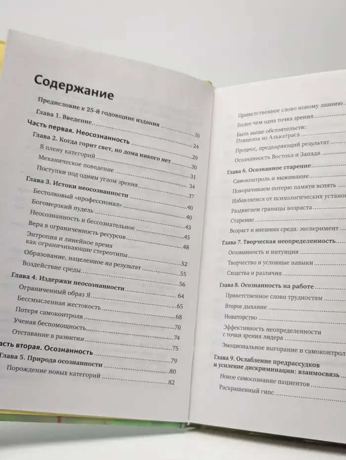 Осознанность