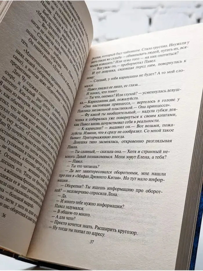 Блюз полной луны