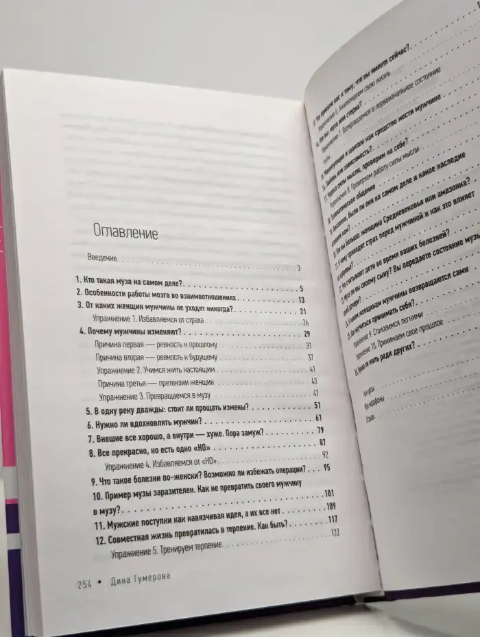 Нейроны счастливых отношений. Достигая невозможного