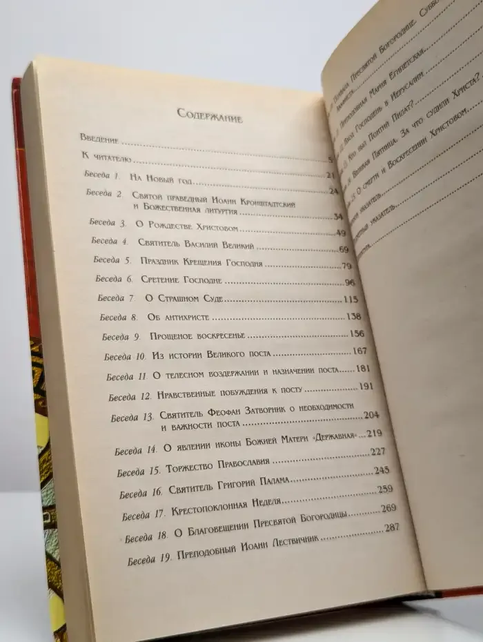 На пути к Богу. Слава Тебе, показавшему нам свет!..
