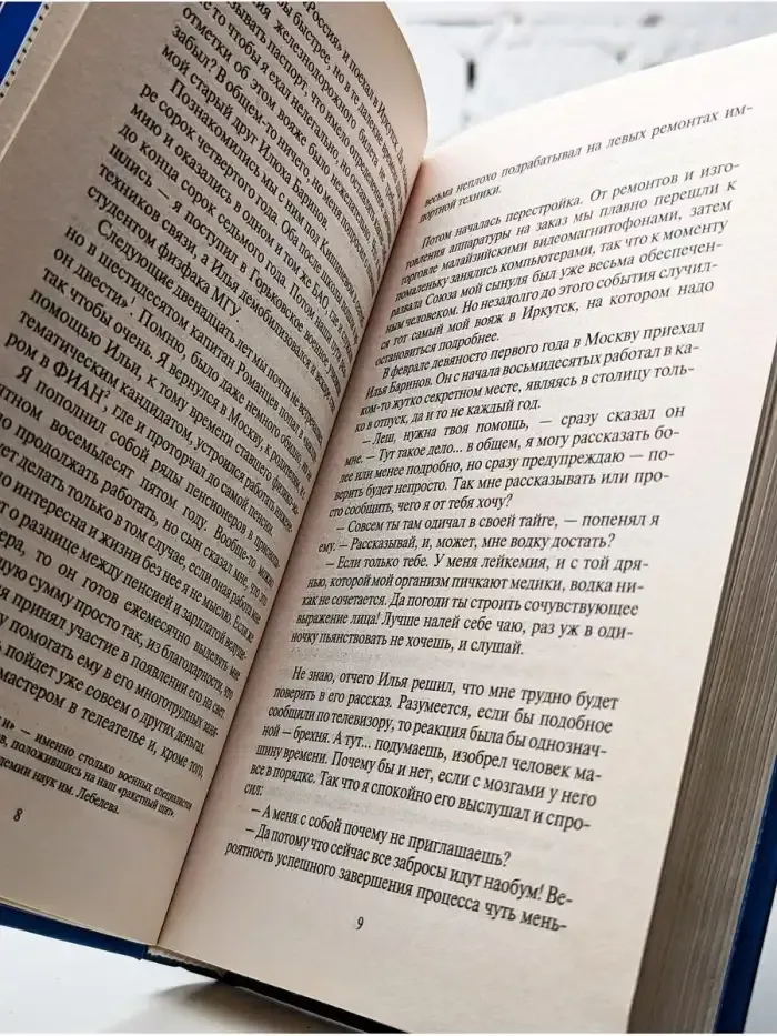 Эмигранты