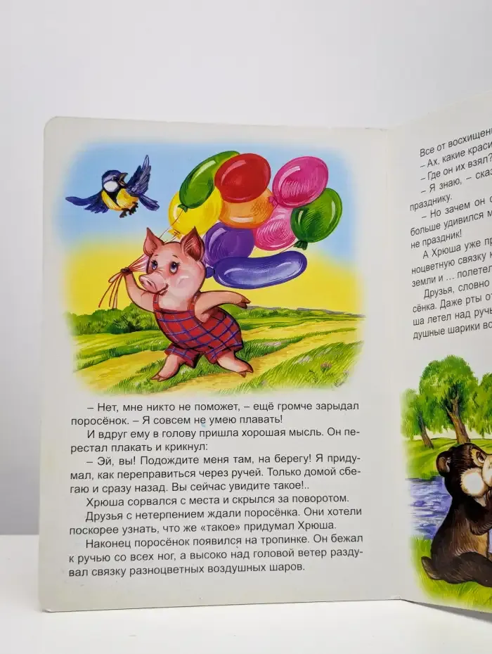 Как звери в лес за грибами ходили
