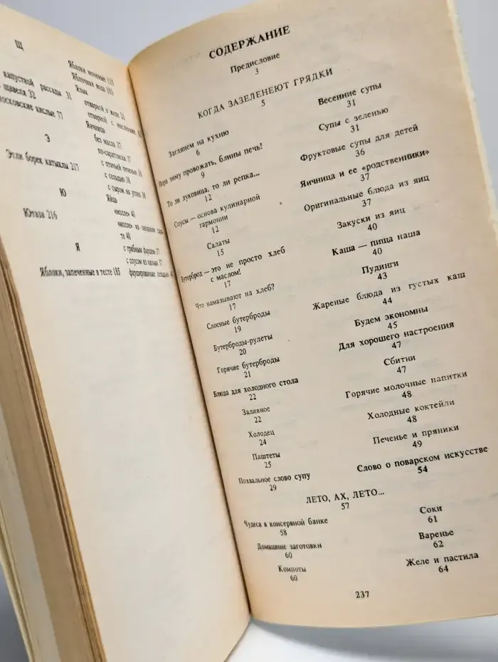 Разносолы деревенской кухни