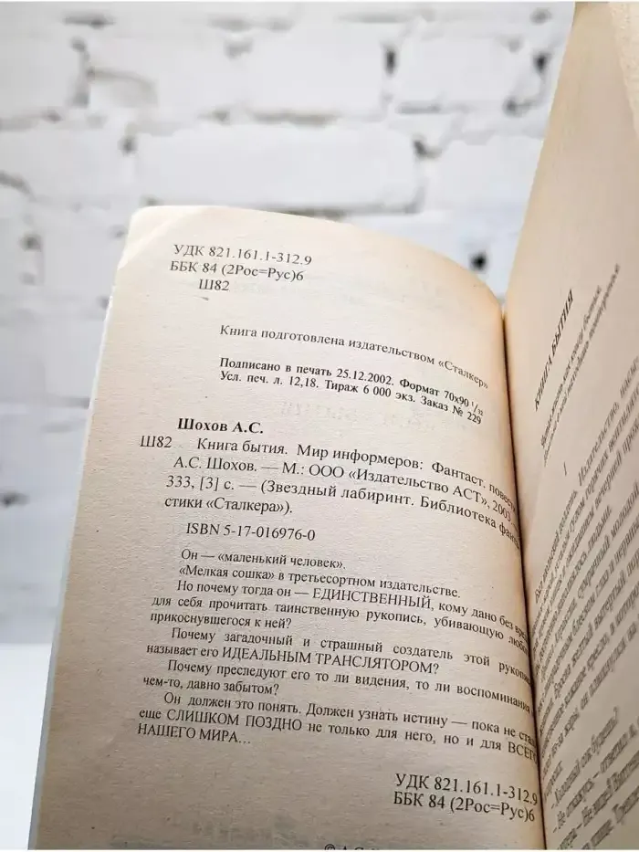 Книга бытия