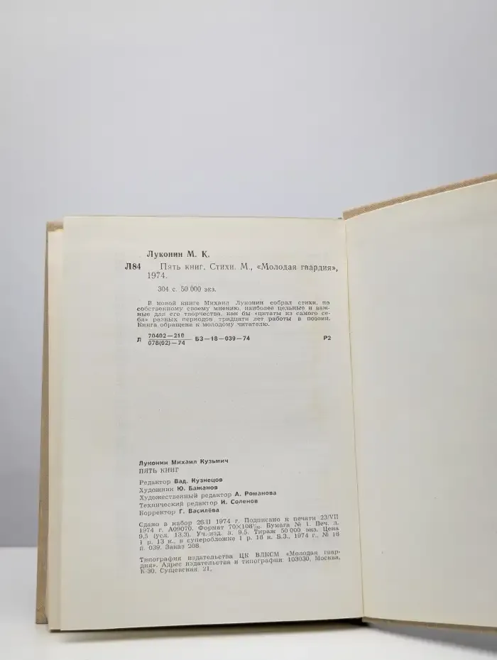 Пять книг