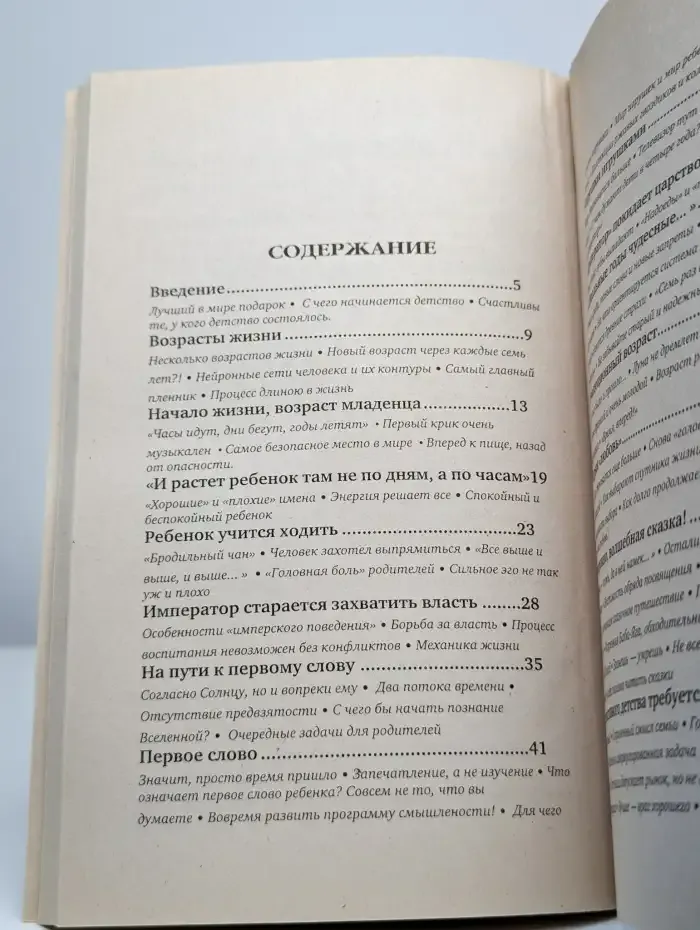 Тайна счастливой судьбы