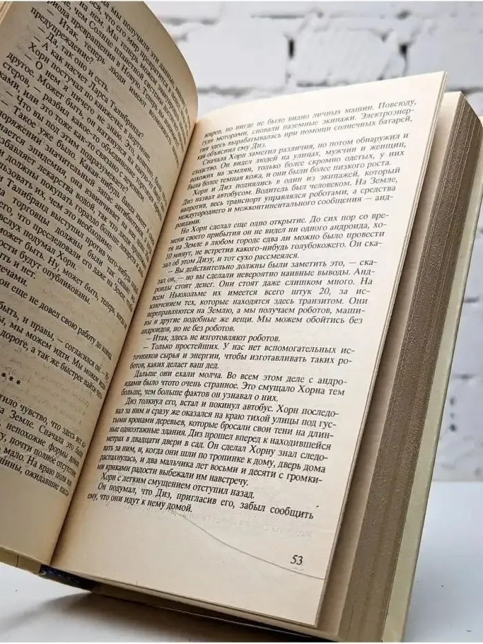 Работорговцы космоса