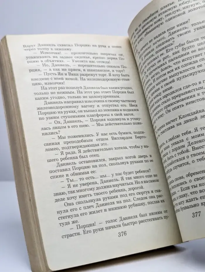 Озеро наслаждений