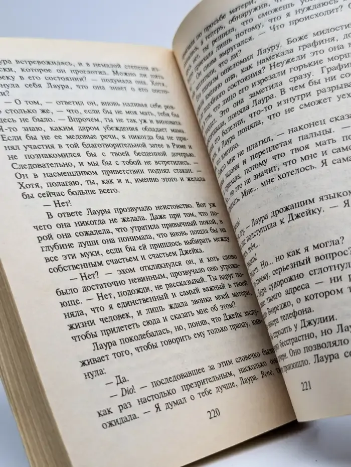 Чувство вины
