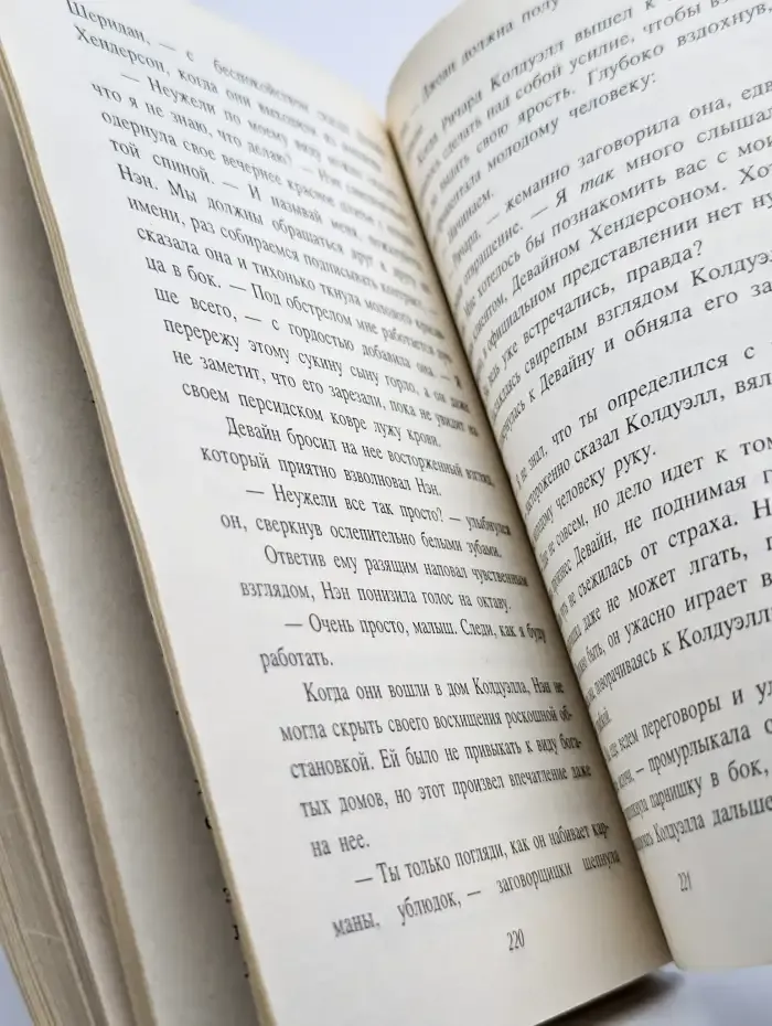 Времена года. Часть 2