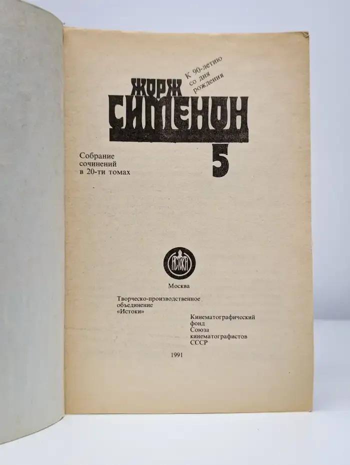 Буря над Ла-Маншем. Старая дама из Байе. Капля стеарина