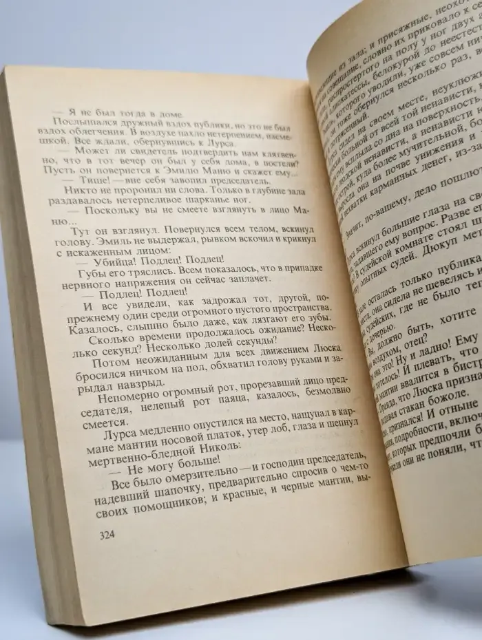 Буря над Ла-Маншем. Старая дама из Байе. Капля стеарина
