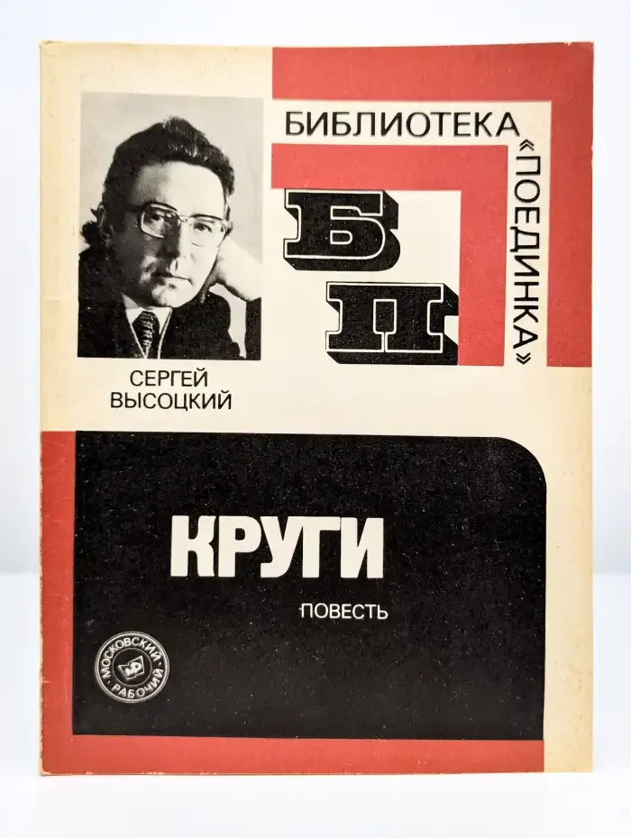 Круги