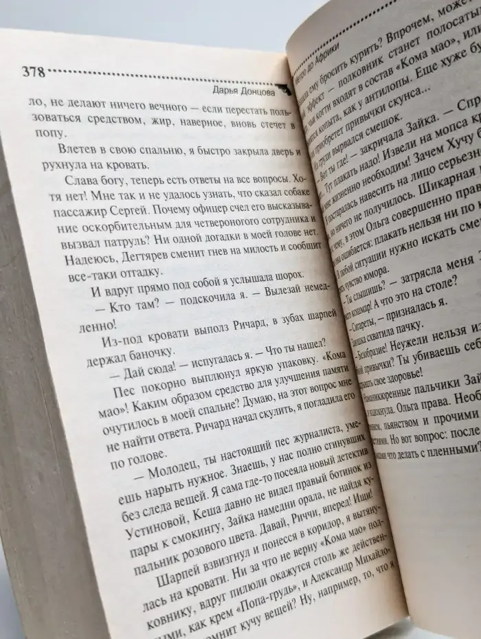 Метро до Африки