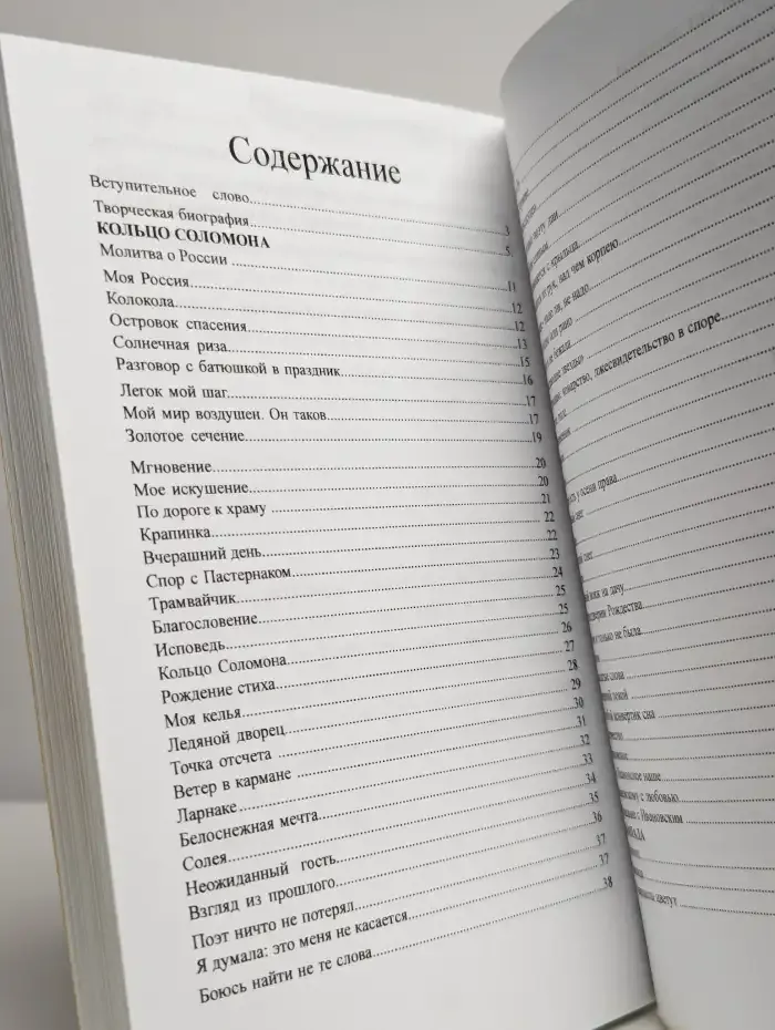 Золотое сечение
