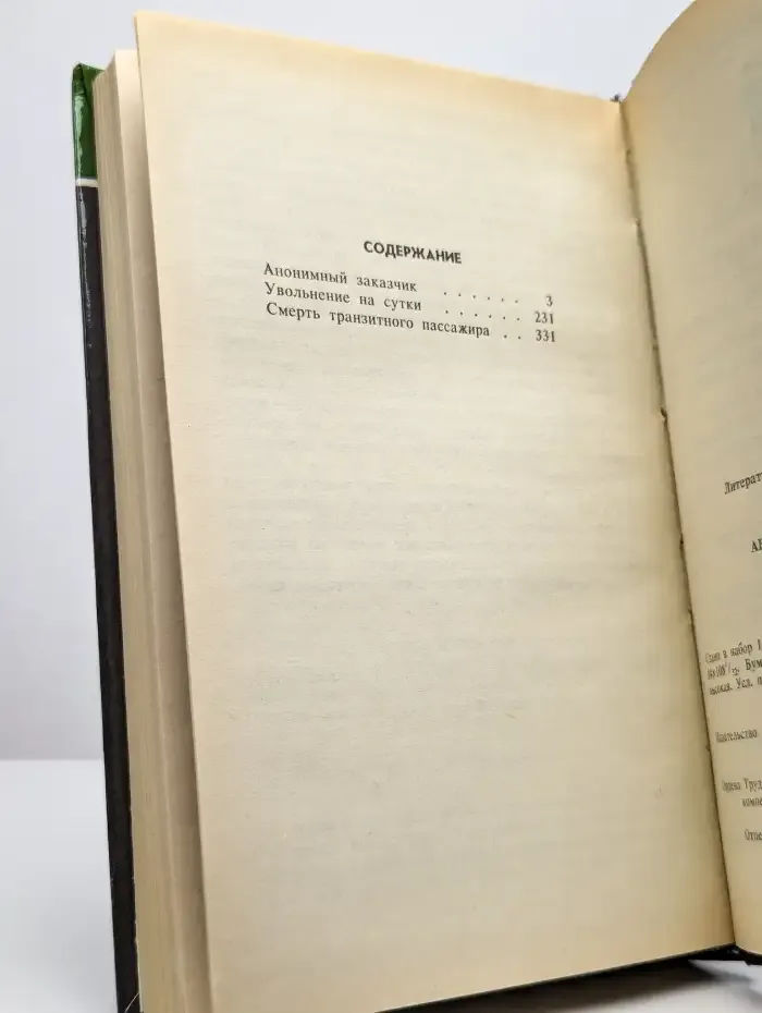 Анонимный заказчик