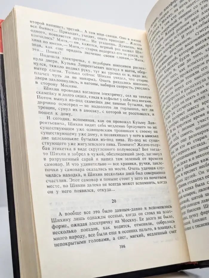 Падай, ты убит