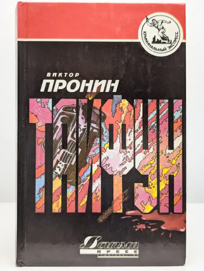 Тайфун