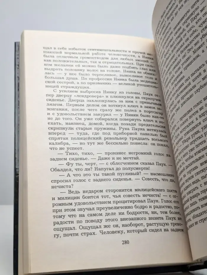 Алкоголик. Группа крови