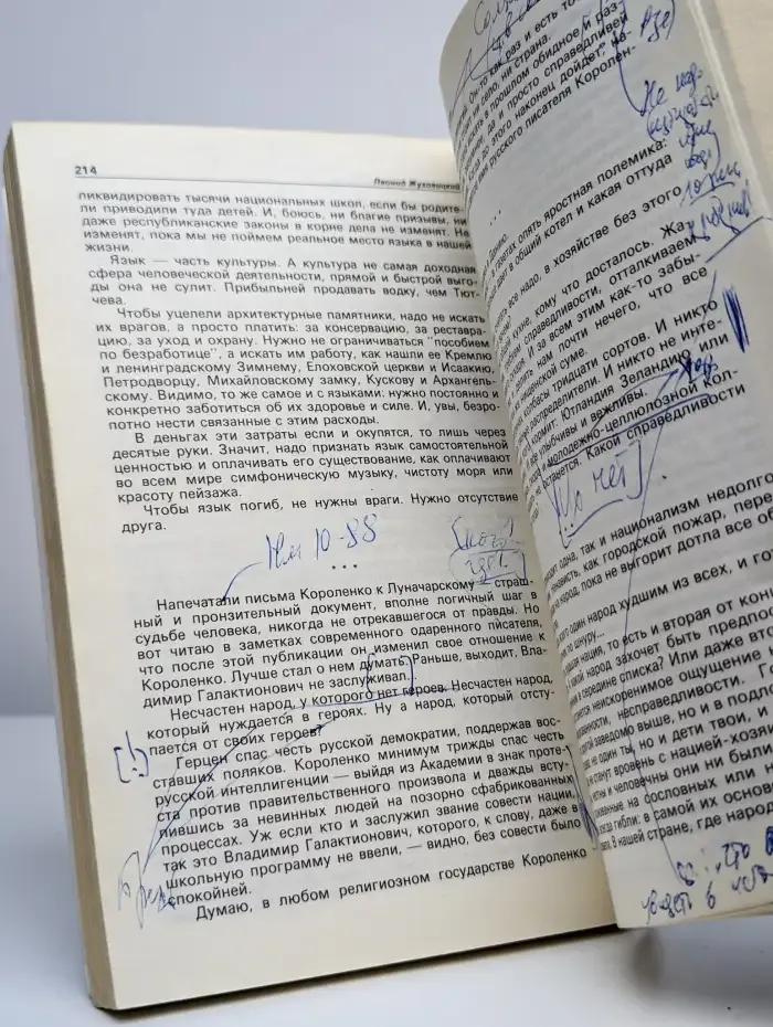 Детектив и политика. 1990. Выпуск 3