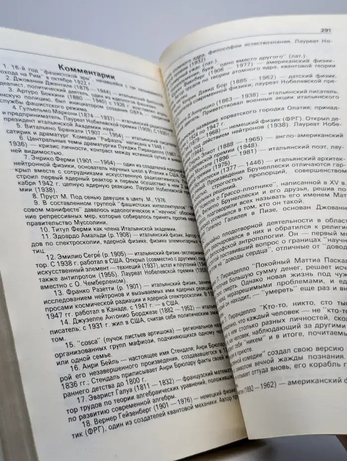 Детектив и политика. Выпуск 4, 1989.
