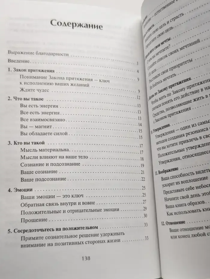 Ключ к закону притяжения