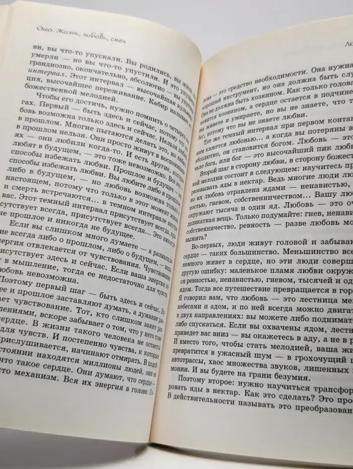 Жизнь. Любовь. Смех. Превращая жизнь в праздник