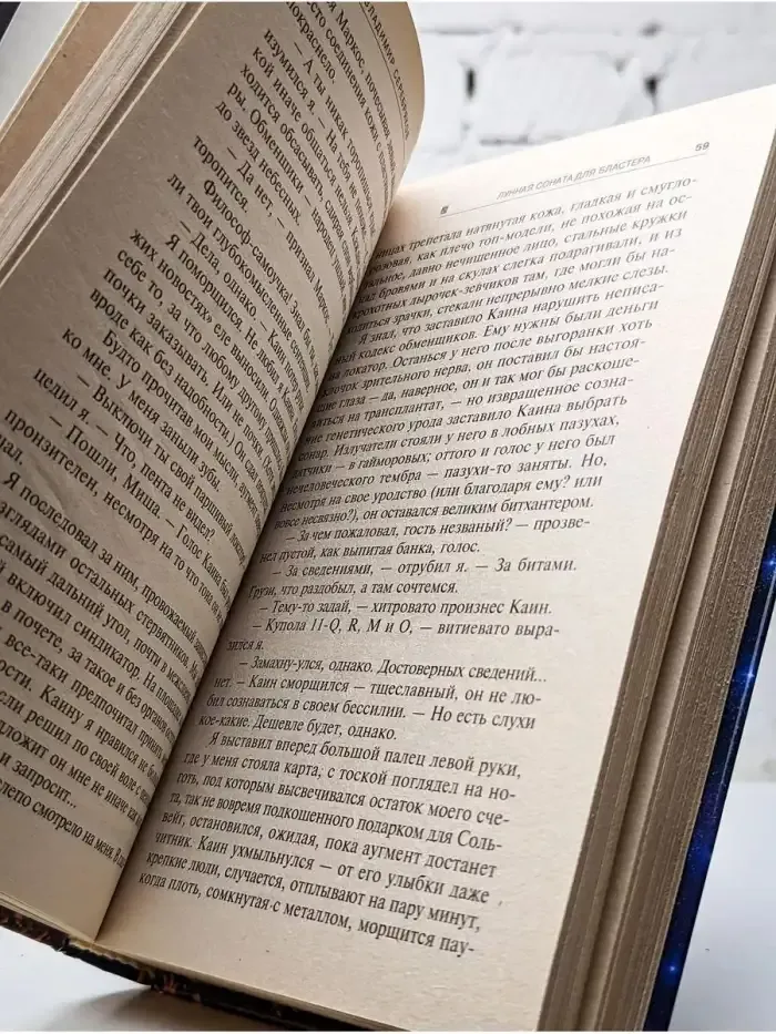 Лунная соната для бластера