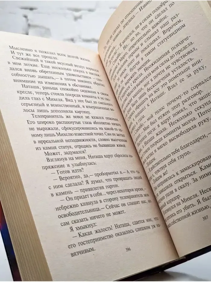 Игры богов