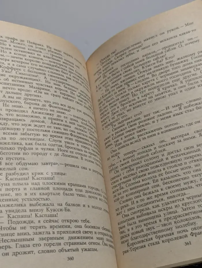 Анжелика