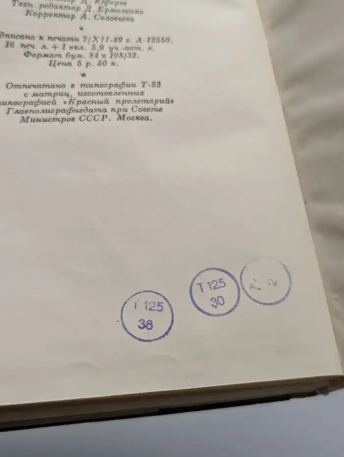 С. Щипачев. Стихи