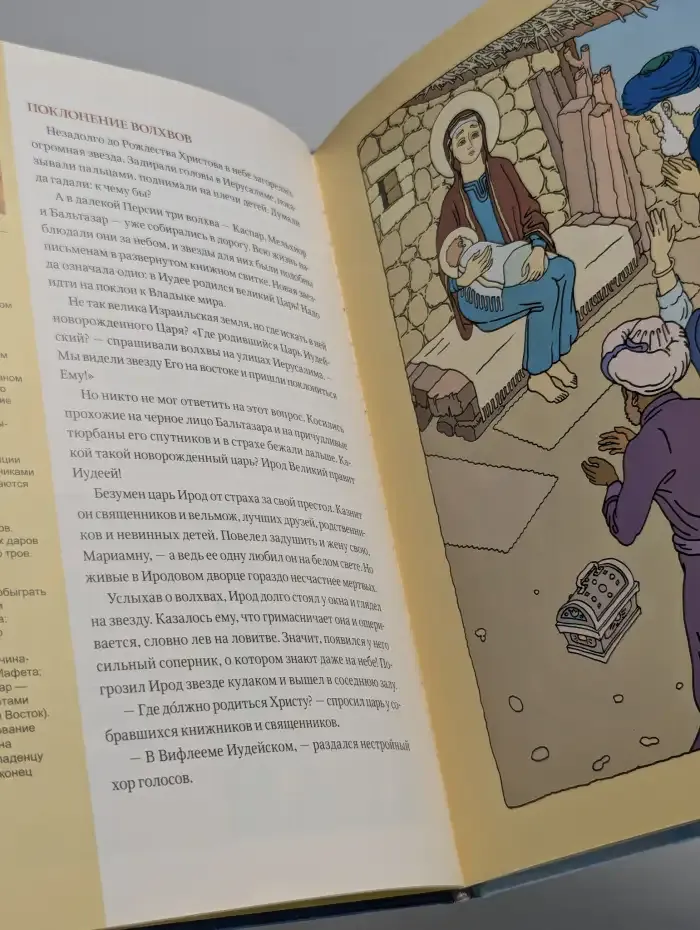 Пресвятая Богородица