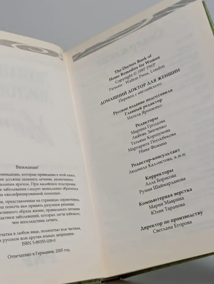Советы американских врачей. Домашний доктор для женщин