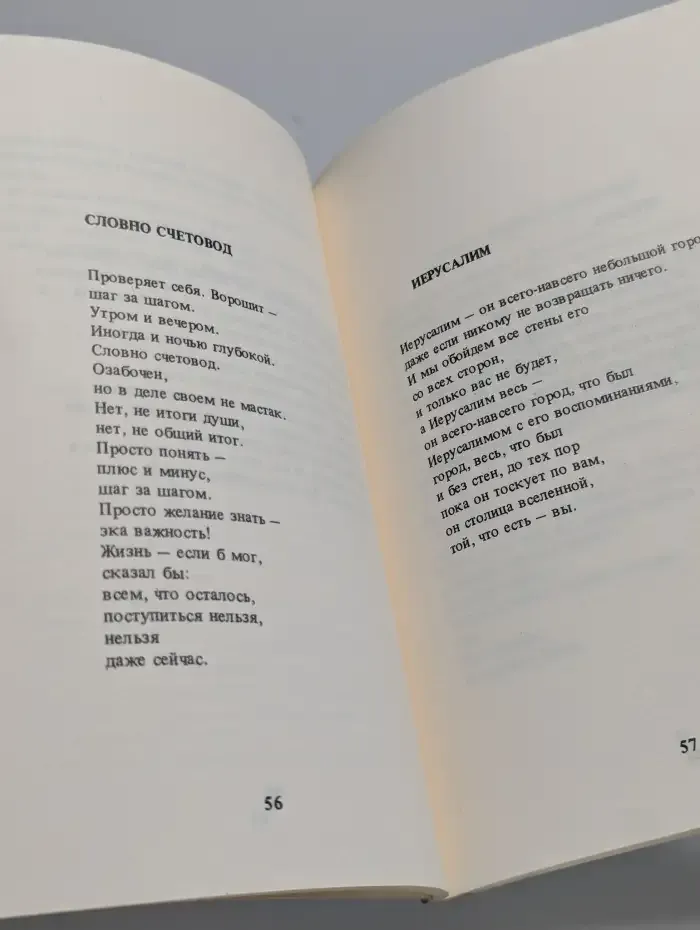 Маленькая антология