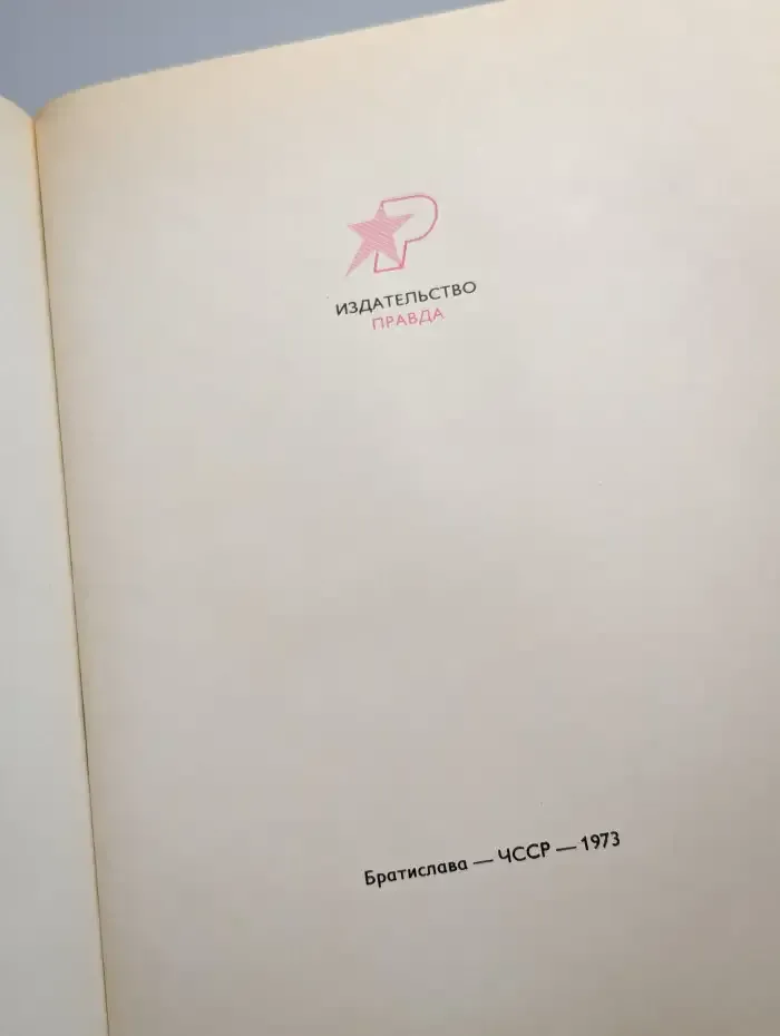 Серебряная книга сказок
