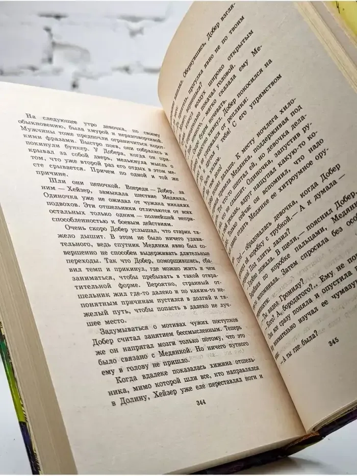 Суперпредатель