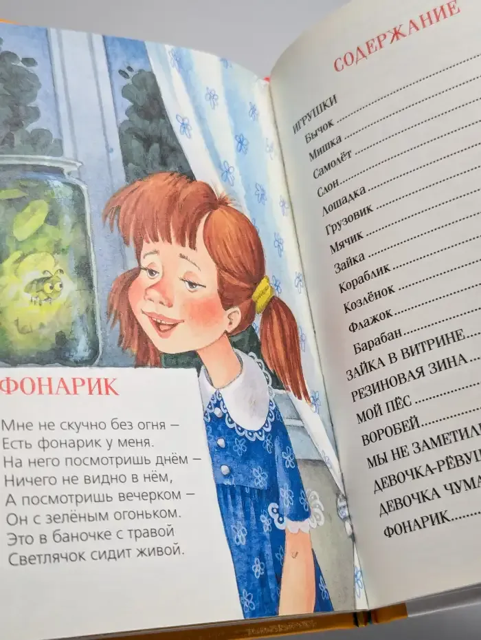 Стихи для самых маленьких