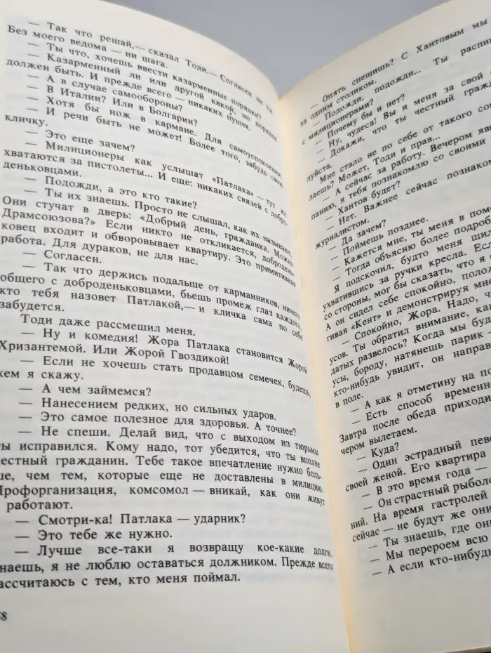 Современный болгарский детектив