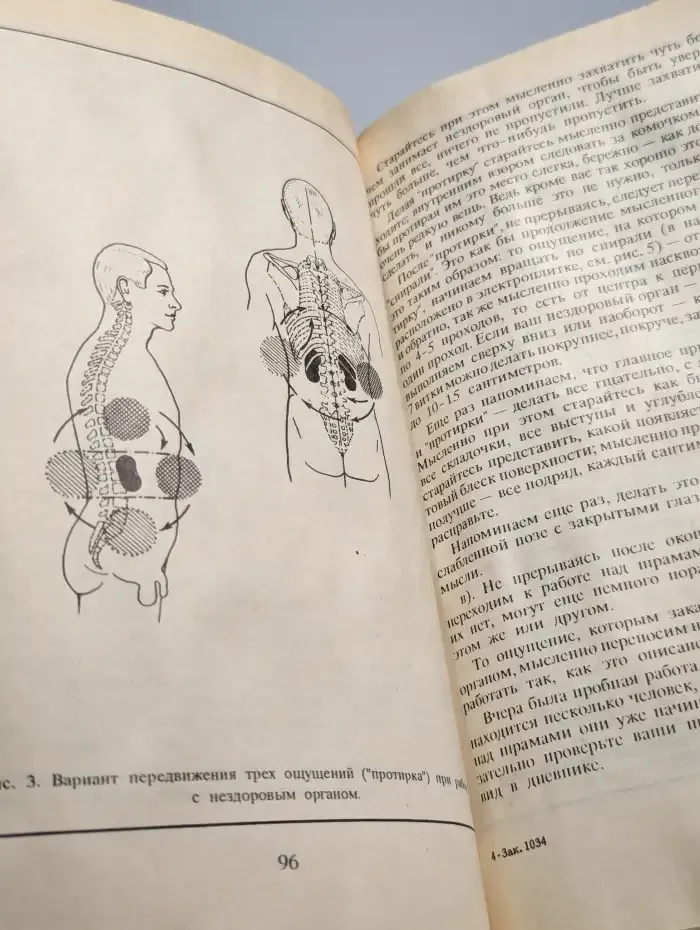 Верни здоровье и молодость