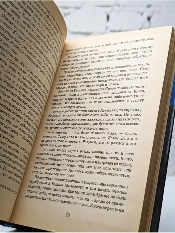 Тройка мечей