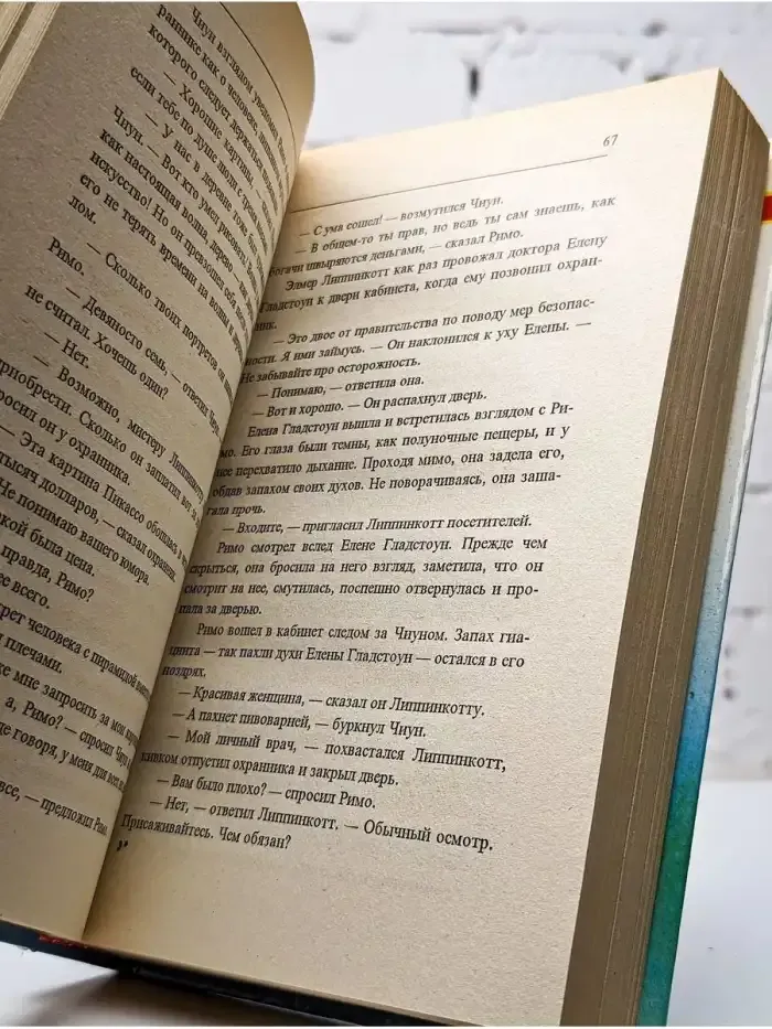 Крайний срок. Утраченное звено. Опасные игры