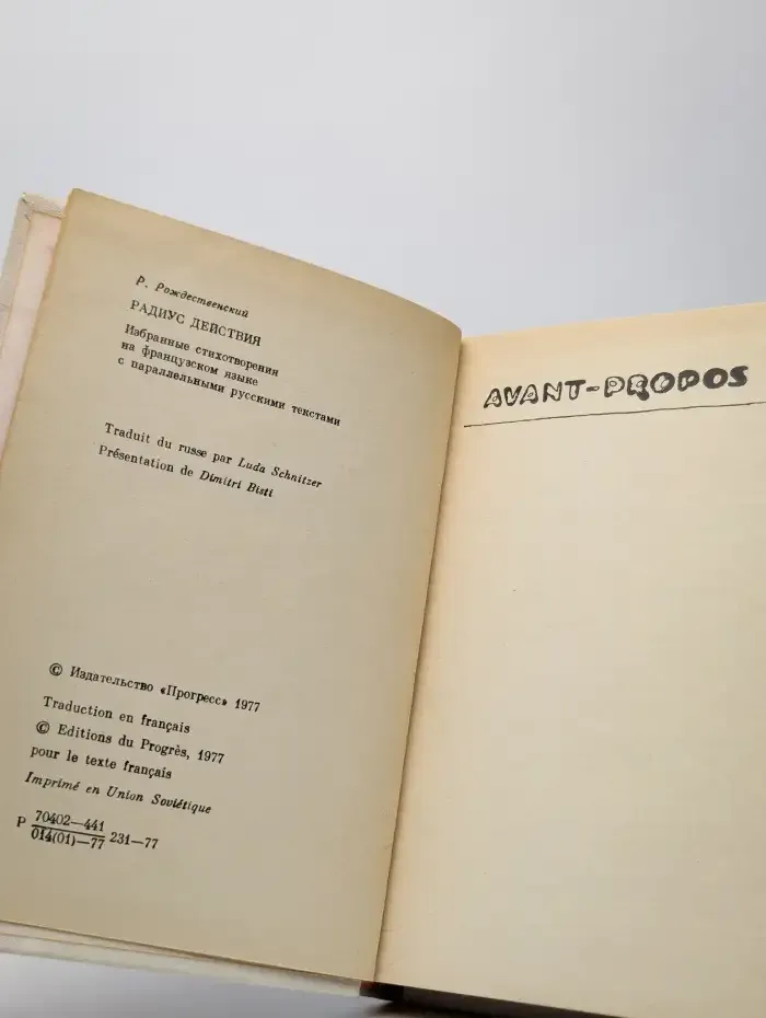 Радиус действия