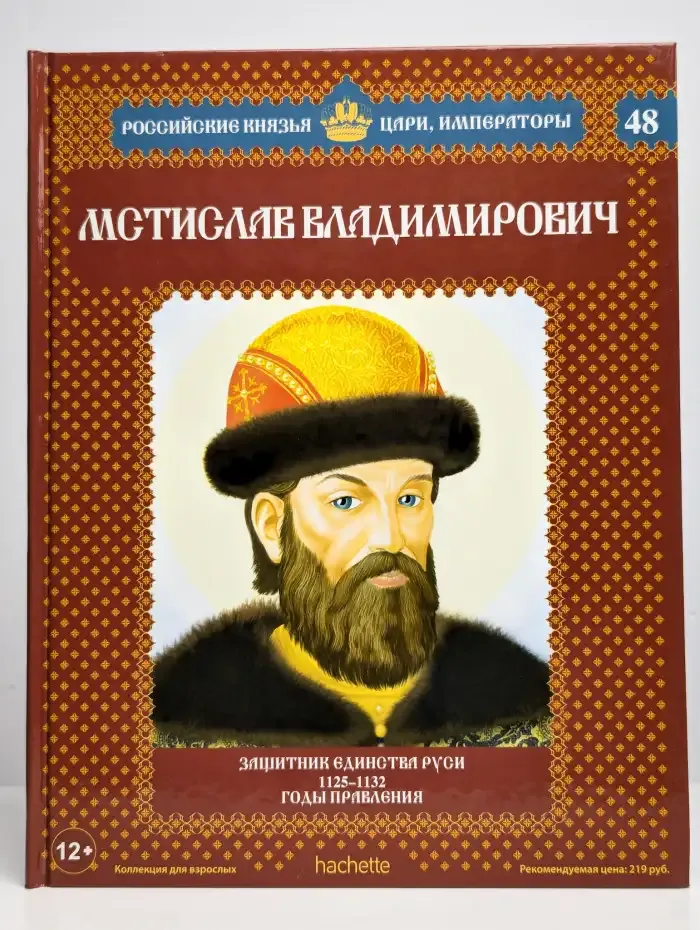 Мстислав Владимирович