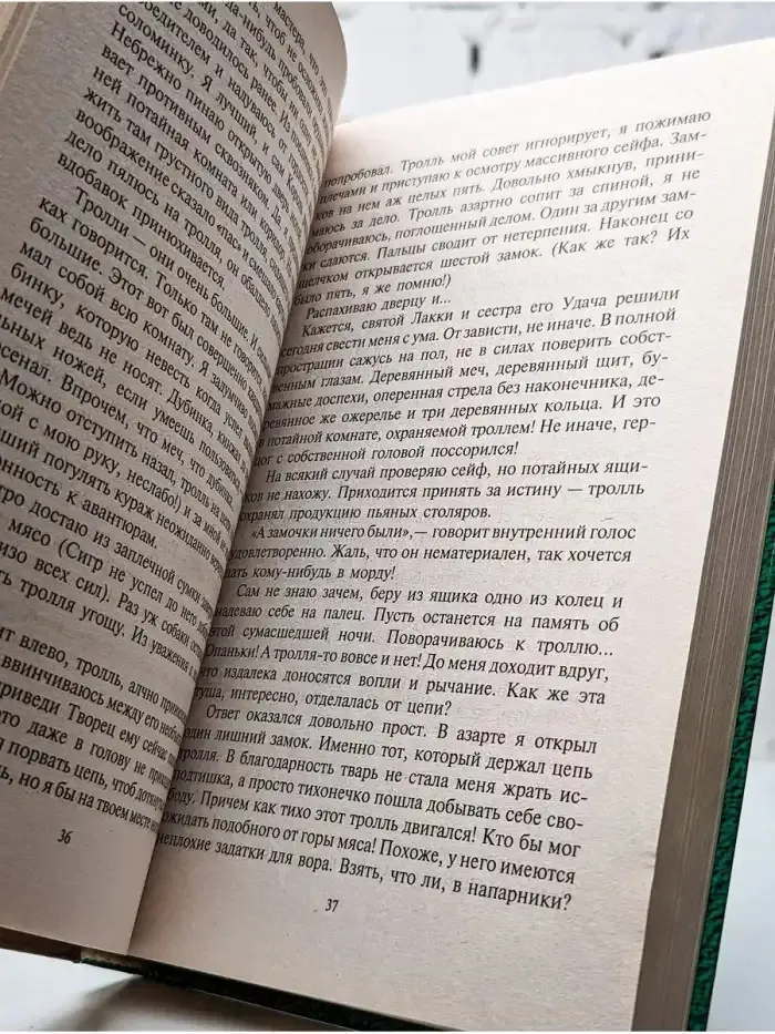 Кровь Титанов. Кольцо из чистого дерева