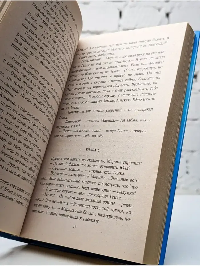 Наследница престола