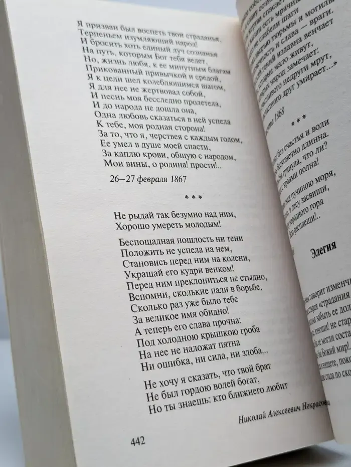 Кому на Руси жить хорошо