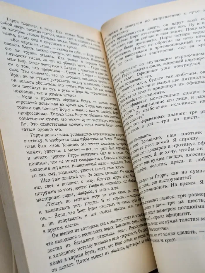 Он свое получит