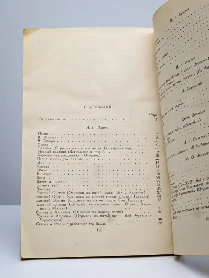 Молодежи. Выпуск 1. Классическая поэзия