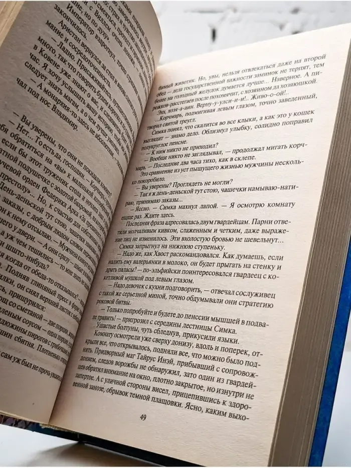 Оборотни Его Величества